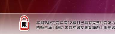 uthome本網站限定年滿18歲方可瀏覽